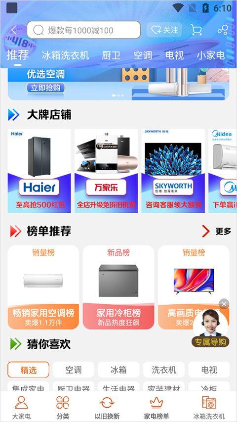 苏宁易购app电器商城鸿蒙版下载 v9.5.286 安卓版 怎么下单截图1