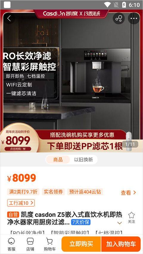 苏宁易购app电器商城鸿蒙版下载 v9.5.286 安卓版 怎么下单截图2