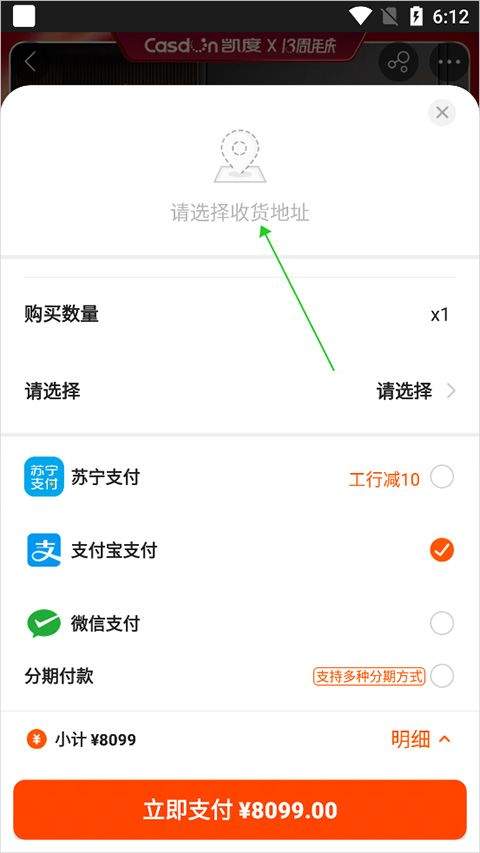 苏宁易购app电器商城鸿蒙版下载 v9.5.286 安卓版 怎么下单截图3