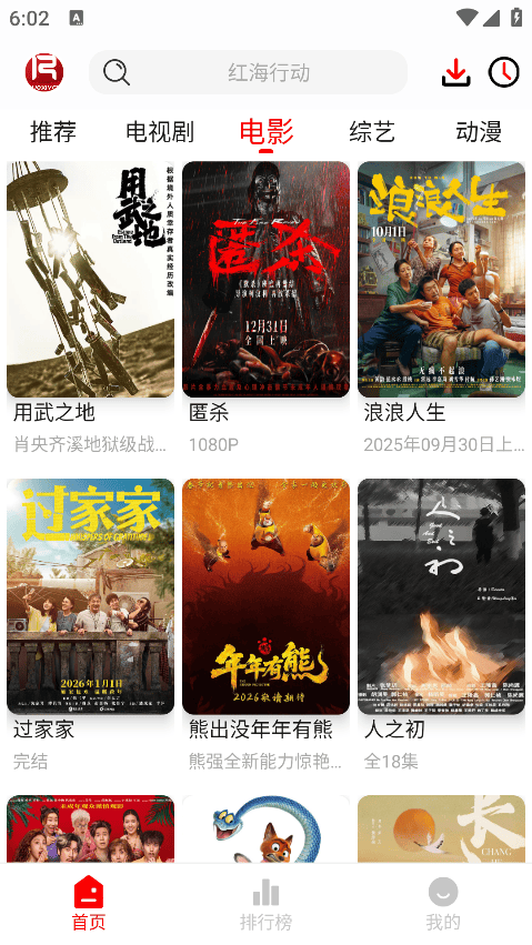 怎么小窗播放截图1