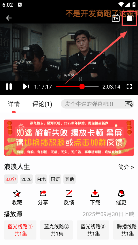 怎么小窗播放截图2