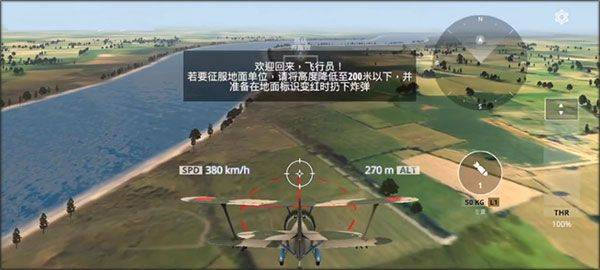 英雄之翼2026最新版 v2.2.5安卓版