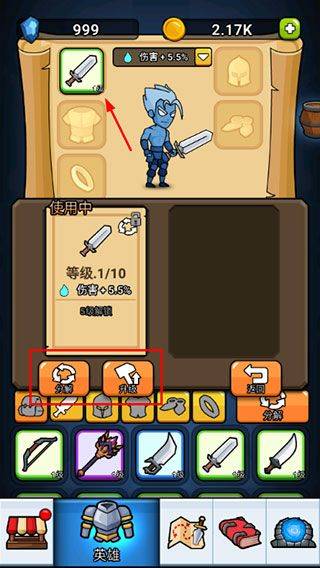 英雄城堡手机版 v2.3.6安卓版