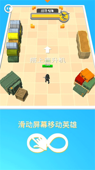 英雄小分队 v1.0.6安卓版