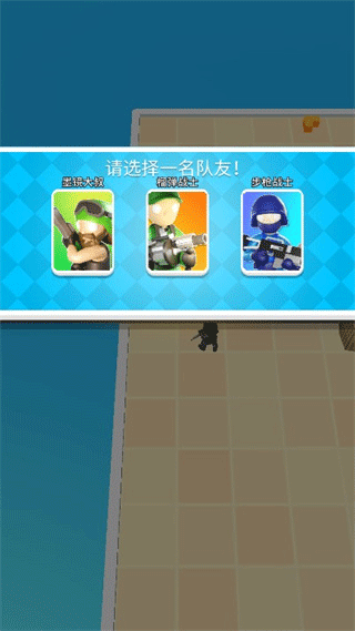 英雄小分队 v1.0.6安卓版