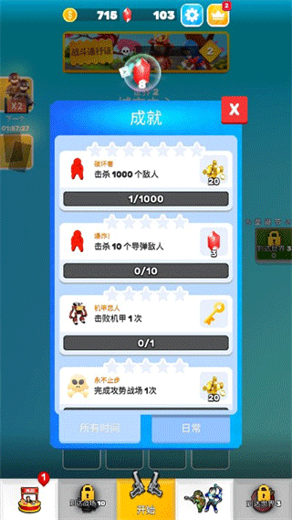 英雄小分队 v1.0.6安卓版