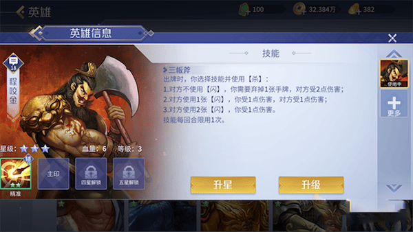 英雄杀最新版新手必知的印记知识3