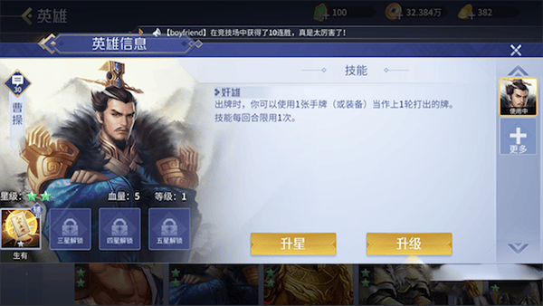 英雄杀最新版新手必知的印记知识6