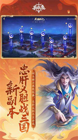 英雄杀逐鹿台版本2
