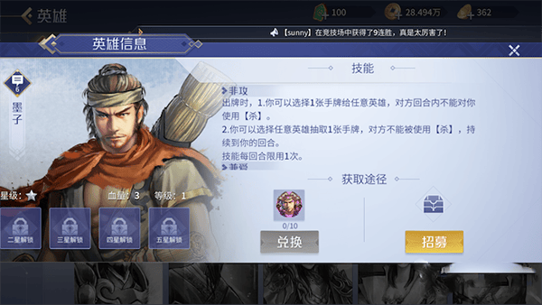 英雄杀单挑英雄推荐3