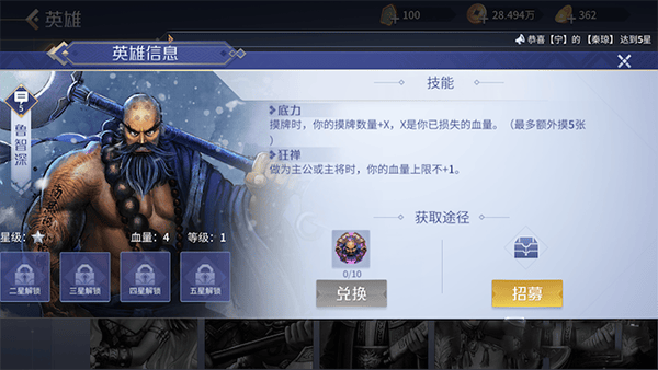 英雄杀单挑英雄推荐2