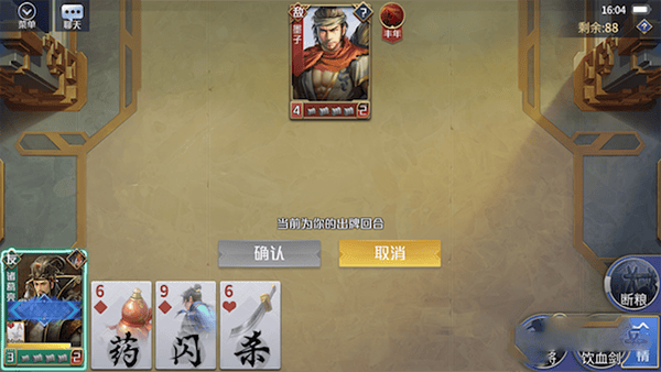 英雄杀装备怎么替换？1
