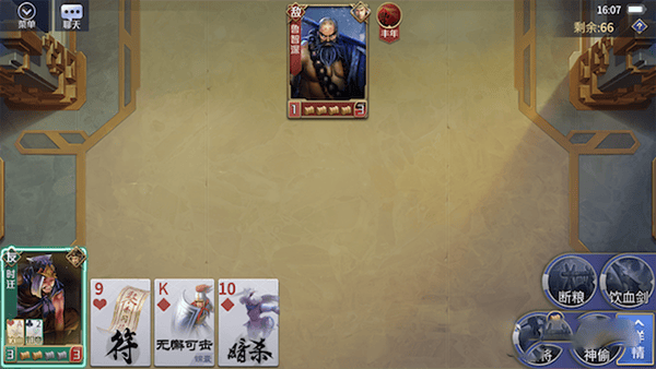 英雄杀装备怎么替换？2