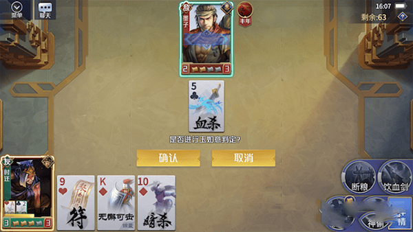 英雄杀装备怎么替换？3