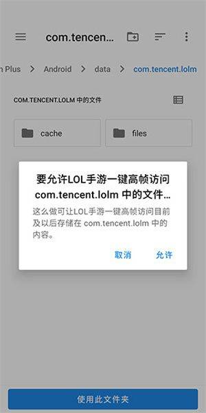 英雄联盟手游画质助手120帧软件免费下载 v1.2 安卓版 使用方法截图6