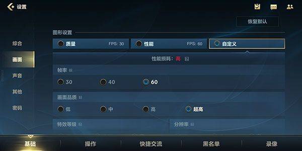 英雄联盟手游画质助手120帧软件免费下载 v1.2 安卓版 使用方法截图8