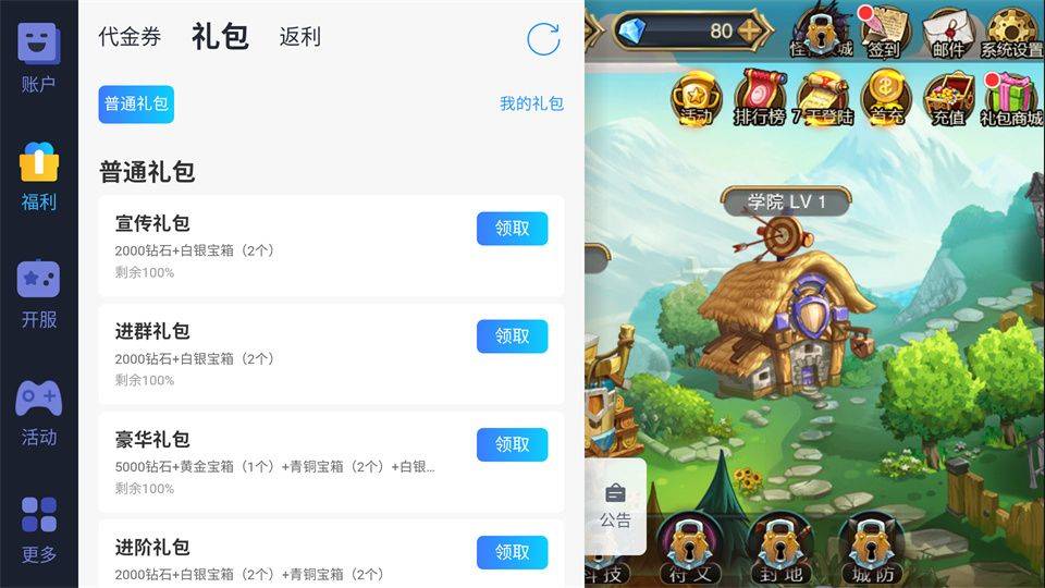 英雄迷宫冒险 v1.0安卓版