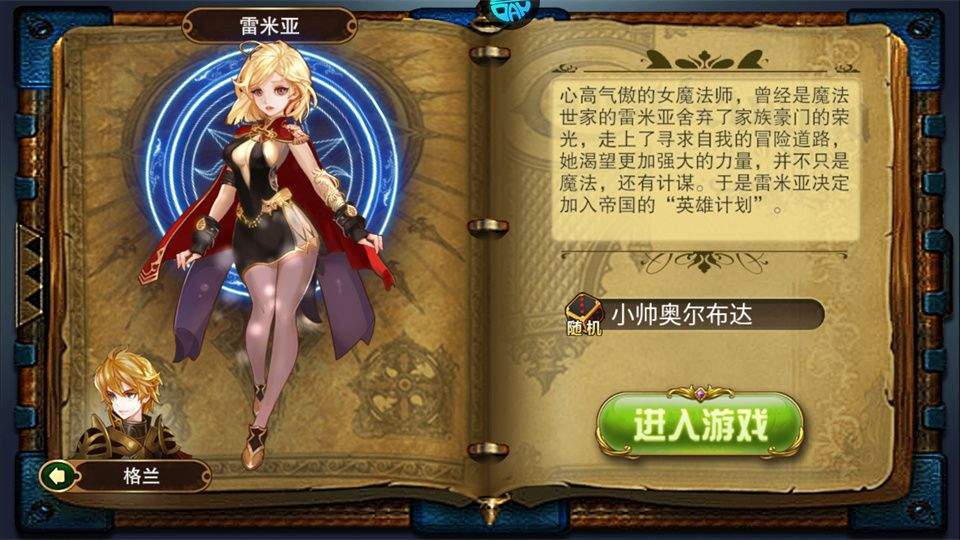 英雄迷宫冒险 v1.0安卓版