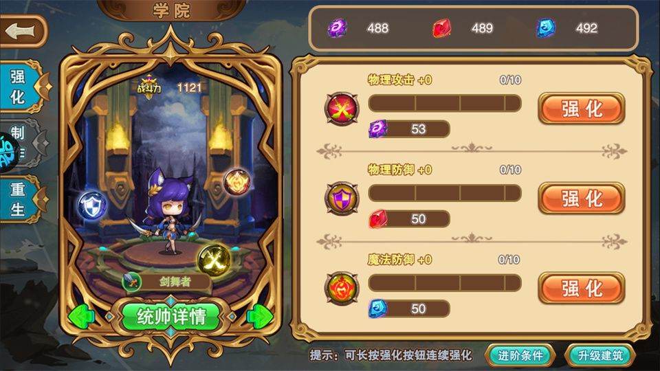 英雄迷宫冒险 v1.0安卓版