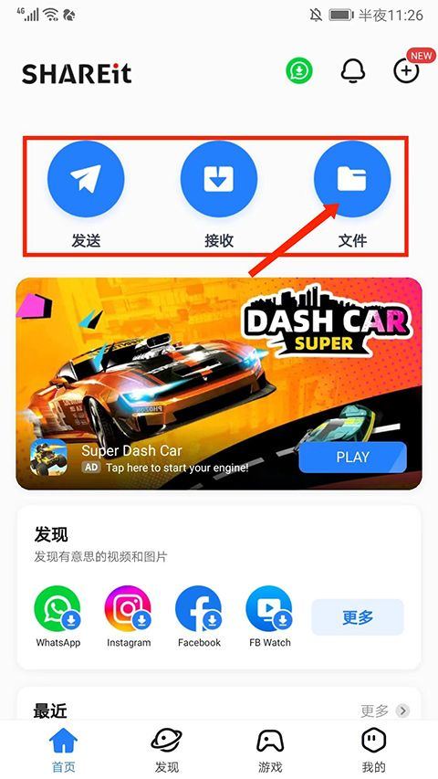 茄子快传官方正版 v6.54.8安卓版
