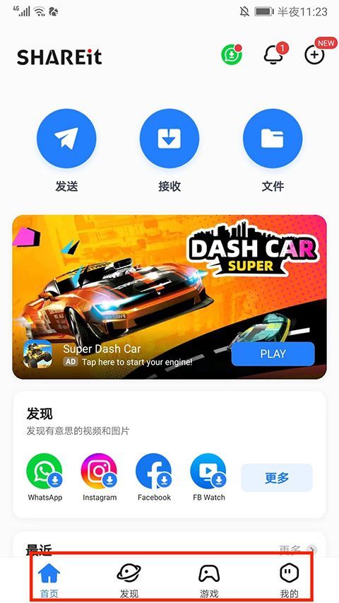 茄子快传官方正版 v6.54.8安卓版