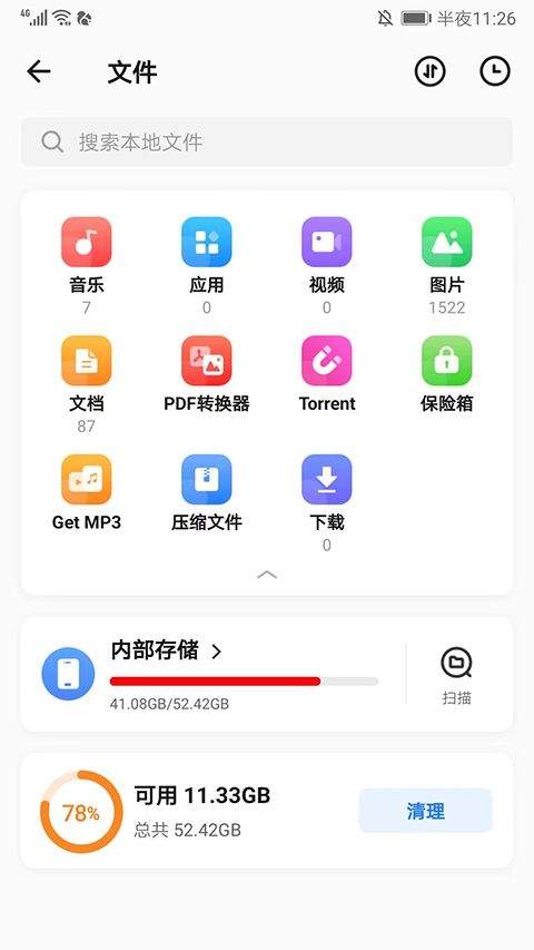 茄子快传官方正版 v6.54.8安卓版