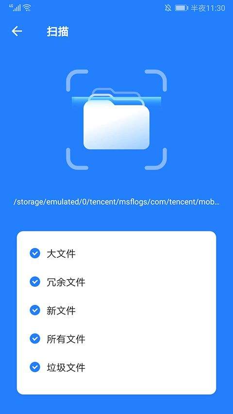 茄子快传官方正版 v6.54.8安卓版