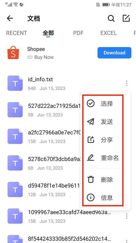 茄子快传官方正版 v6.54.8安卓版