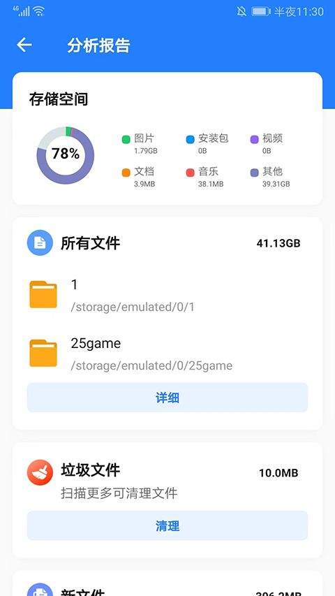 茄子快传官方正版 v6.54.8安卓版