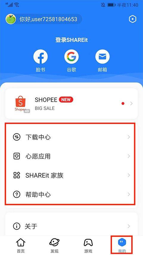 茄子快传官方正版 v6.54.8安卓版