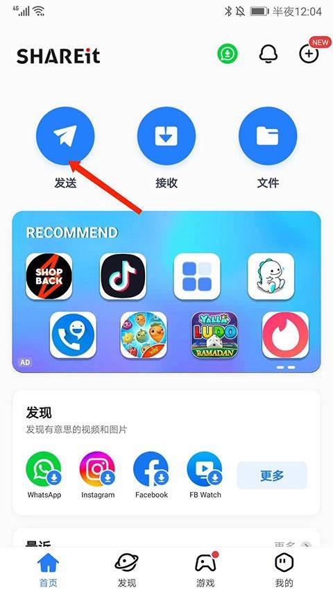 茄子快传官方正版 v6.54.8安卓版