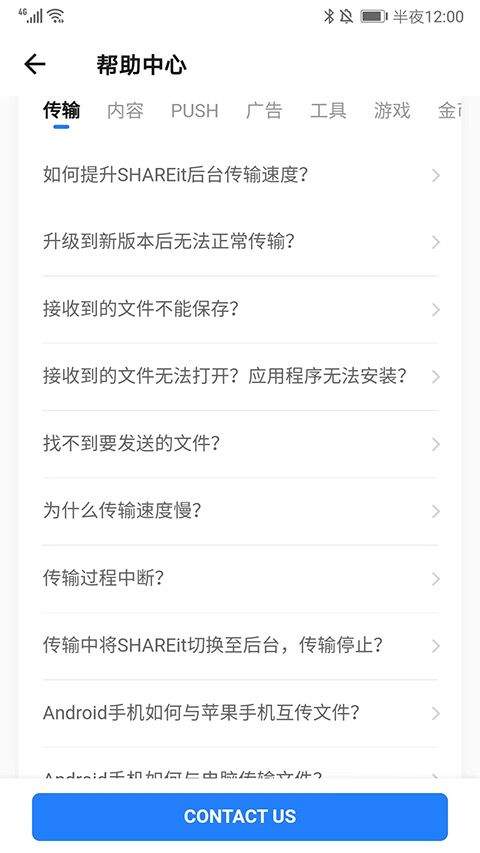 茄子快传官方正版 v6.54.8安卓版