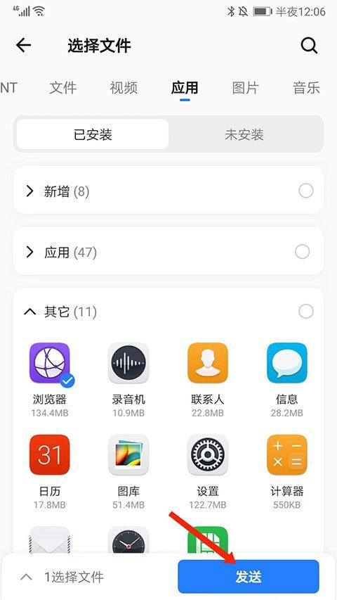 茄子快传官方正版 v6.54.8安卓版