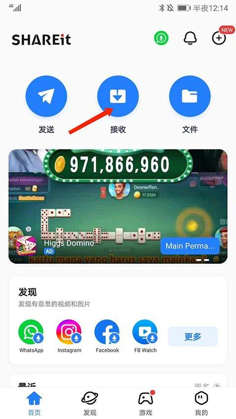 茄子快传官方正版 v6.54.8安卓版