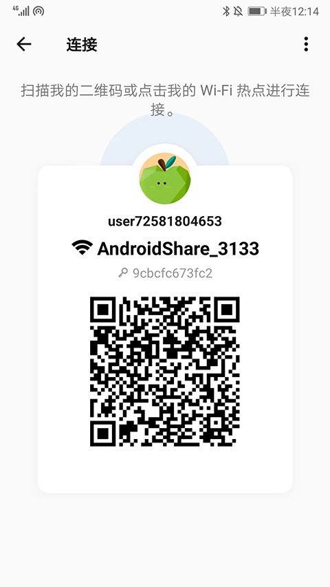 茄子快传官方正版 v6.54.8安卓版