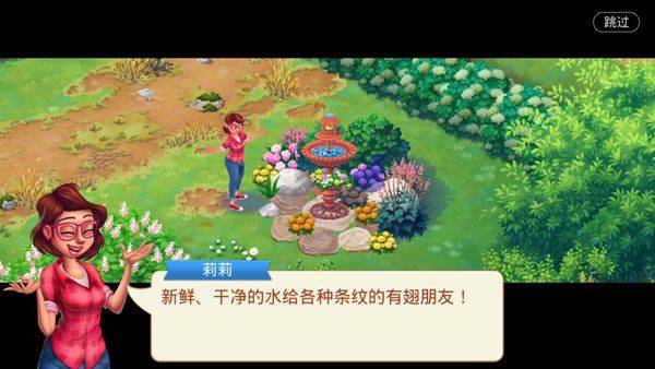 茉莉的花园最新版 v3.65.0安卓版