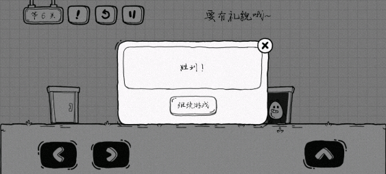 茶叶蛋大冒险最新版 v2.1.77安卓版