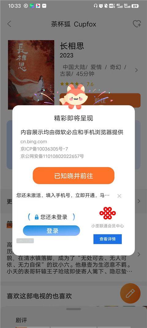茶杯狐影视app v2.6.6安卓版