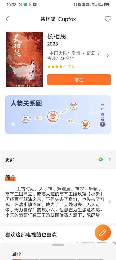 茶杯狐影视app v2.6.6安卓版