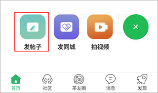 茶竹永川网app v7.9.7.4安卓版