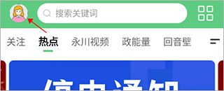 茶竹永川网app v7.9.7.4安卓版