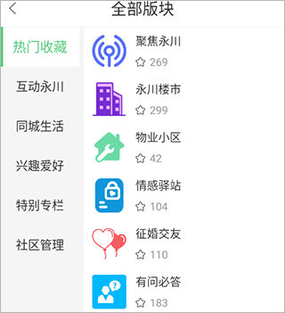 茶竹永川网app v7.9.7.4安卓版