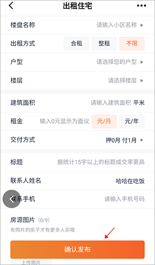 茶竹永川网app v7.9.7.4安卓版