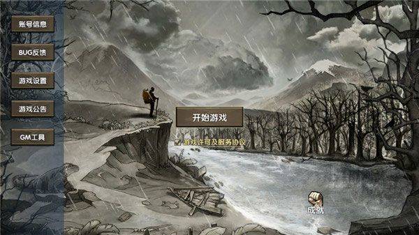 荒岛求生手游官方版 v8.1.0.0安卓版