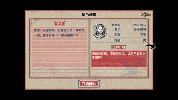 荒岛求生手游官方版 v8.1.0.0安卓版