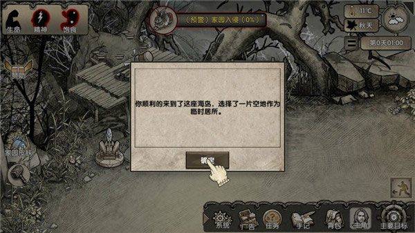荒岛求生手游官方版 v8.1.0.0安卓版