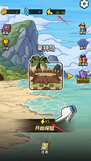 荒岛的王官方正版 v1.0.28安卓版