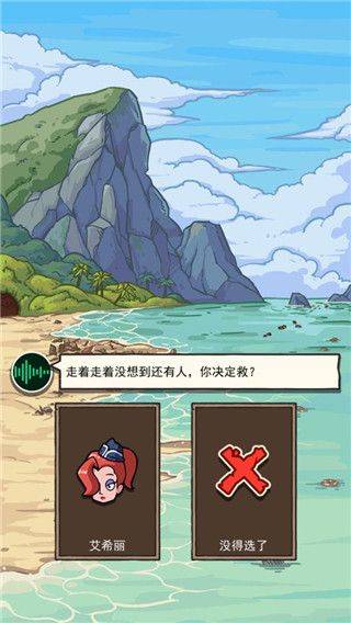 荒岛的王官方正版 v1.0.28安卓版