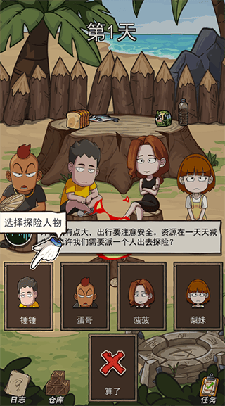荒岛的王官方正版 v1.0.28安卓版