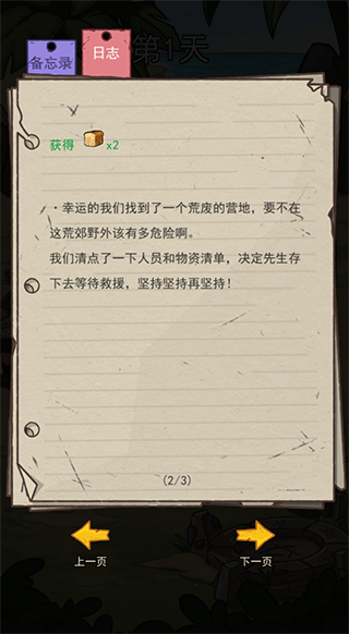 荒岛的王官方正版 v1.0.28安卓版